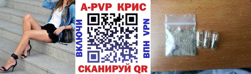 A PVP Crystall  Купить  Дзержинский 