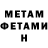МЕТАДОН methadone Faziks ZeroTwo