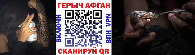 ГЕРОИН герыч  Купить закладки  Дзержинский 